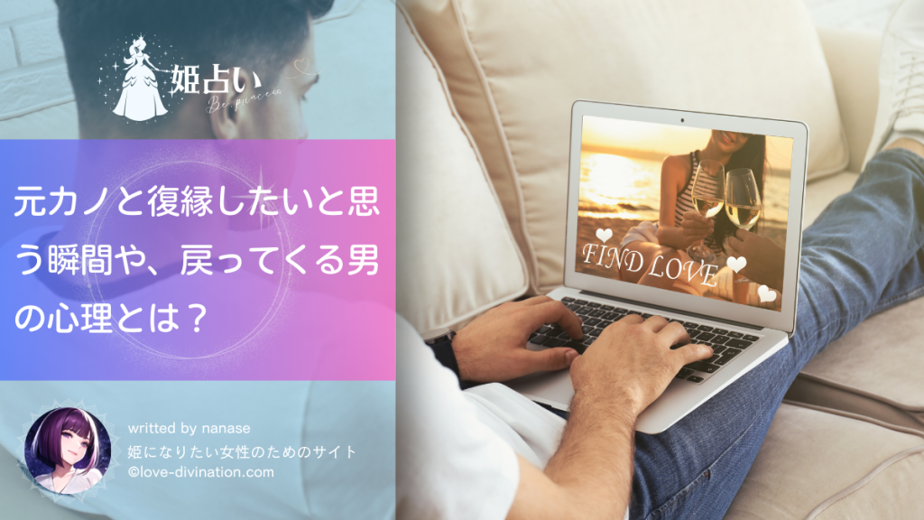 元カノと復縁したいと思う瞬間や、戻ってくる男の心理とは？